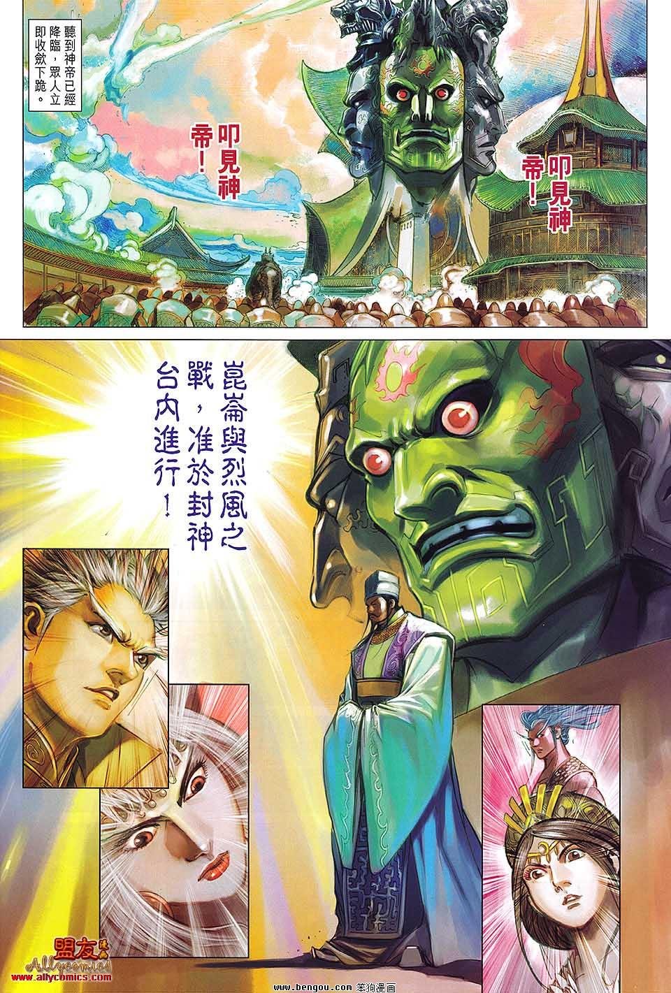 第90话