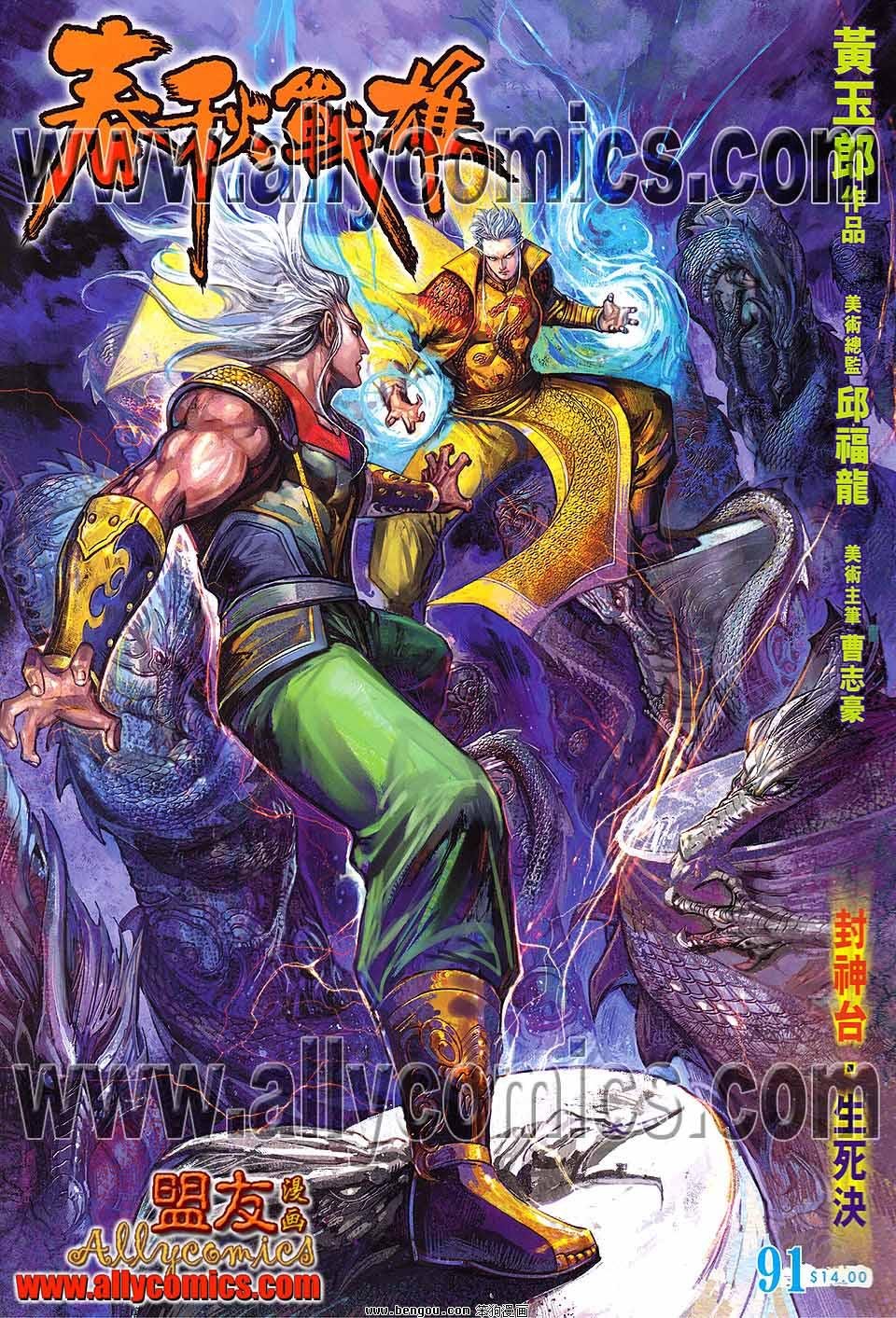 第91话