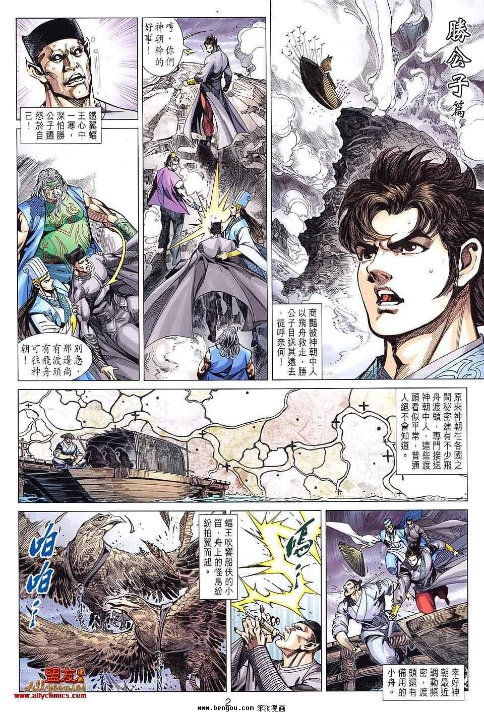 第91话