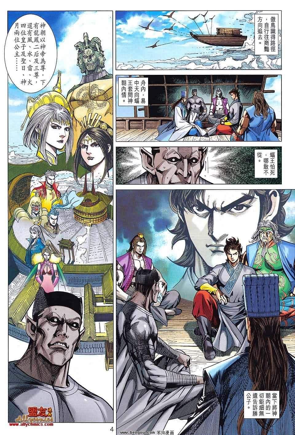 第91话