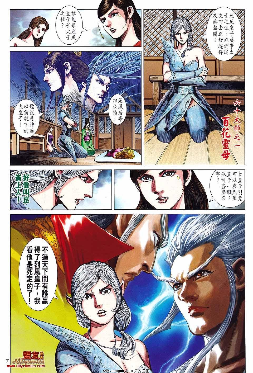 第91话