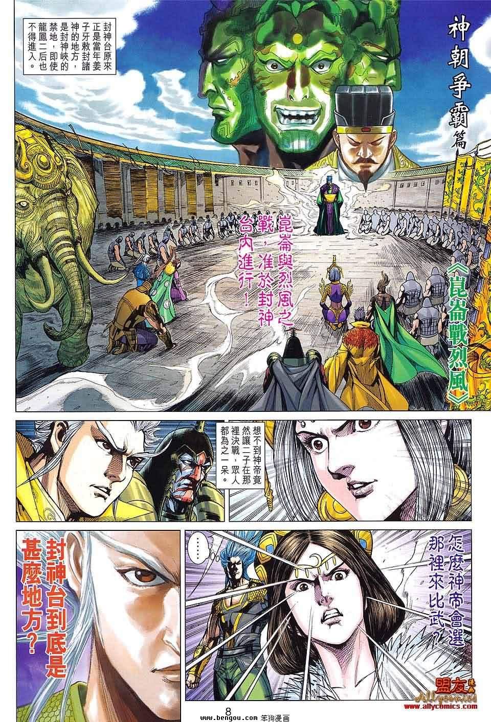第91话