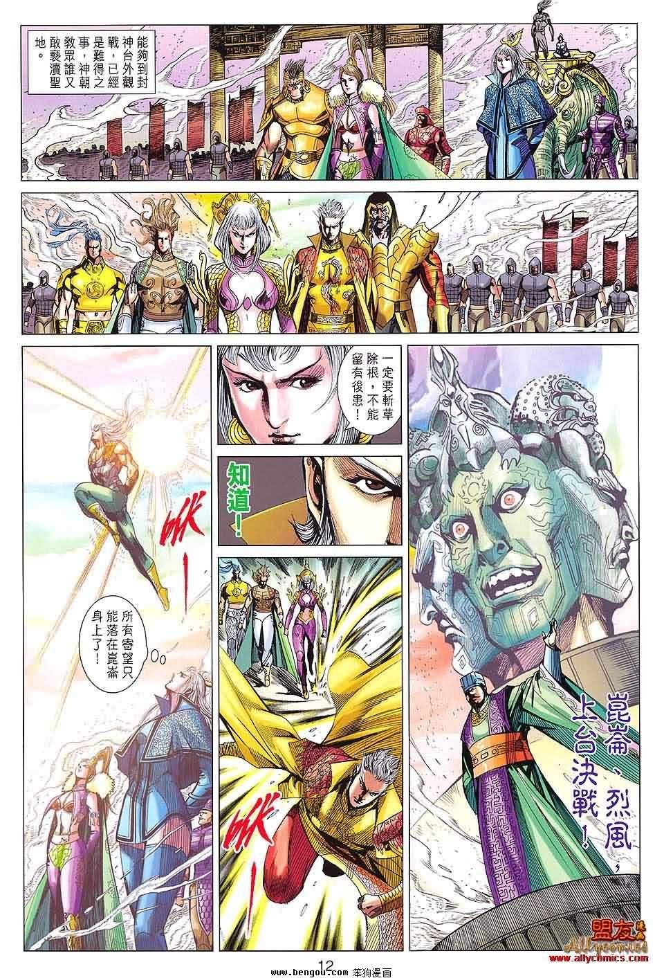 第91话