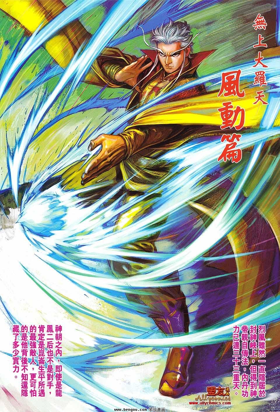 第91话