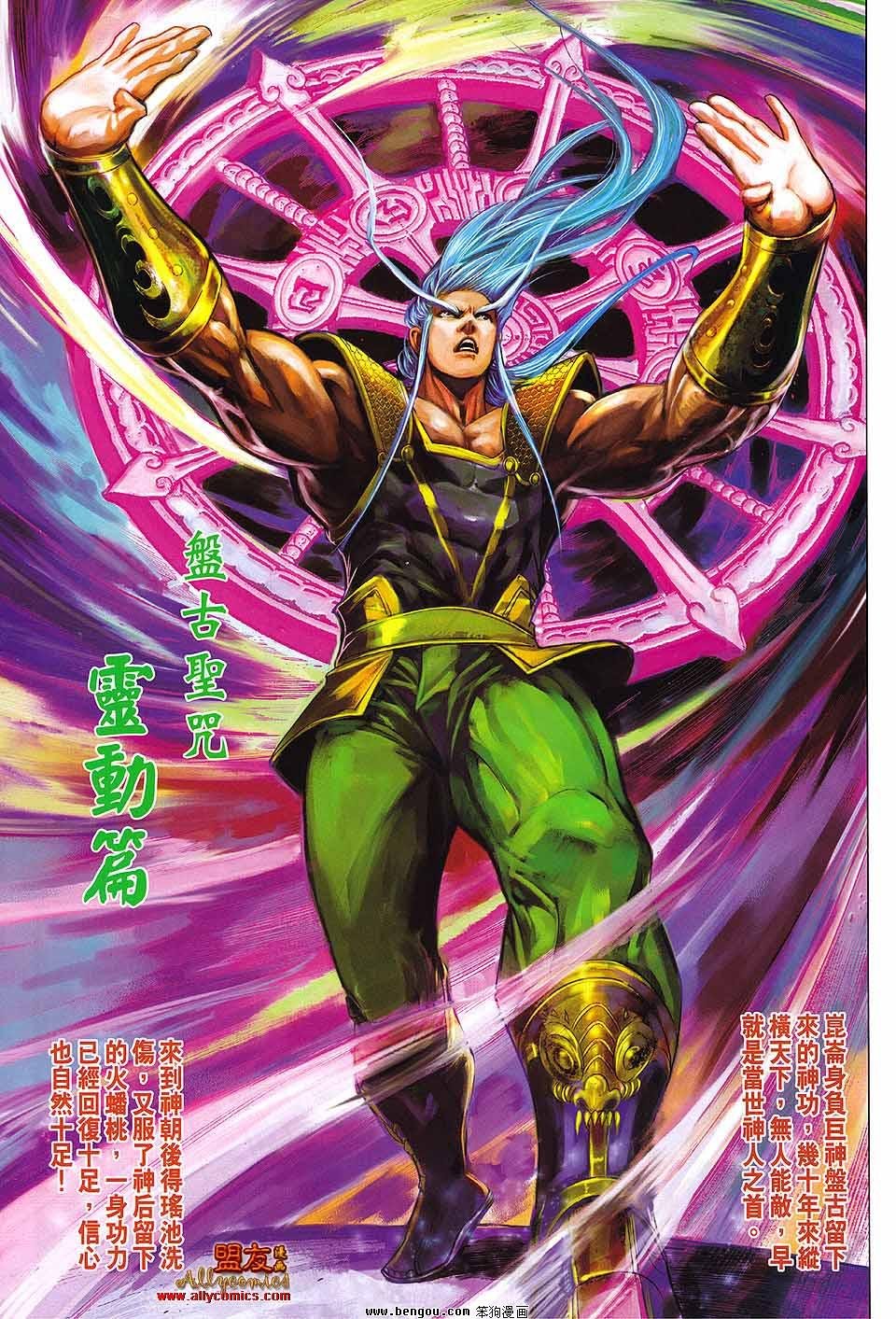 第91话