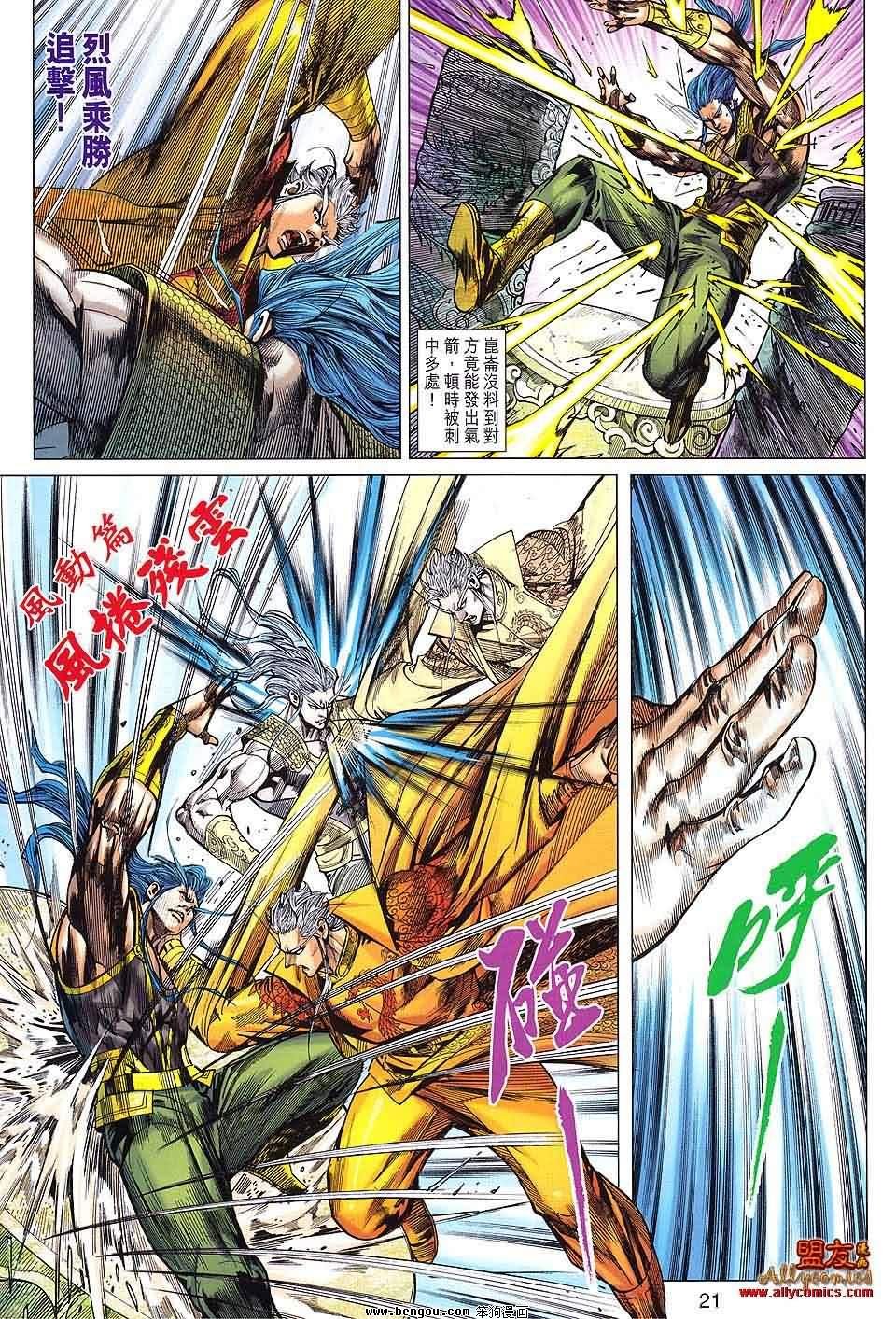 第91话
