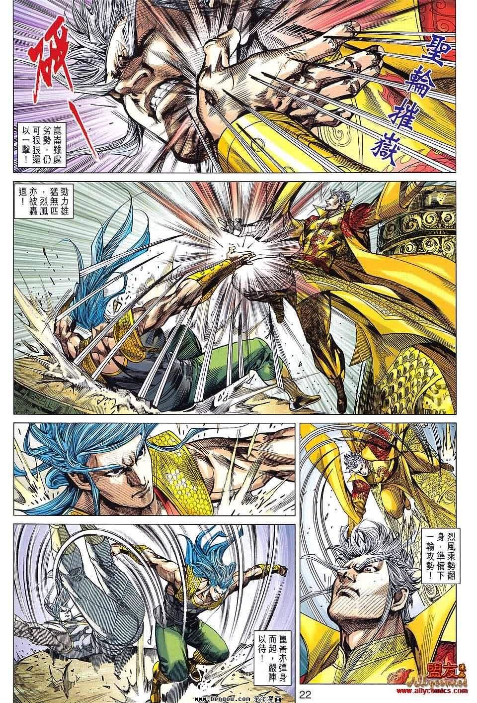 第91话