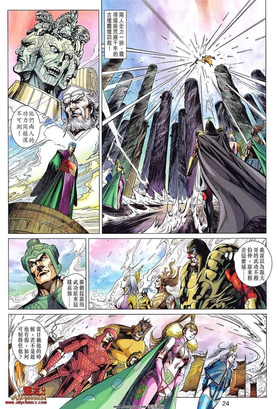 第91话