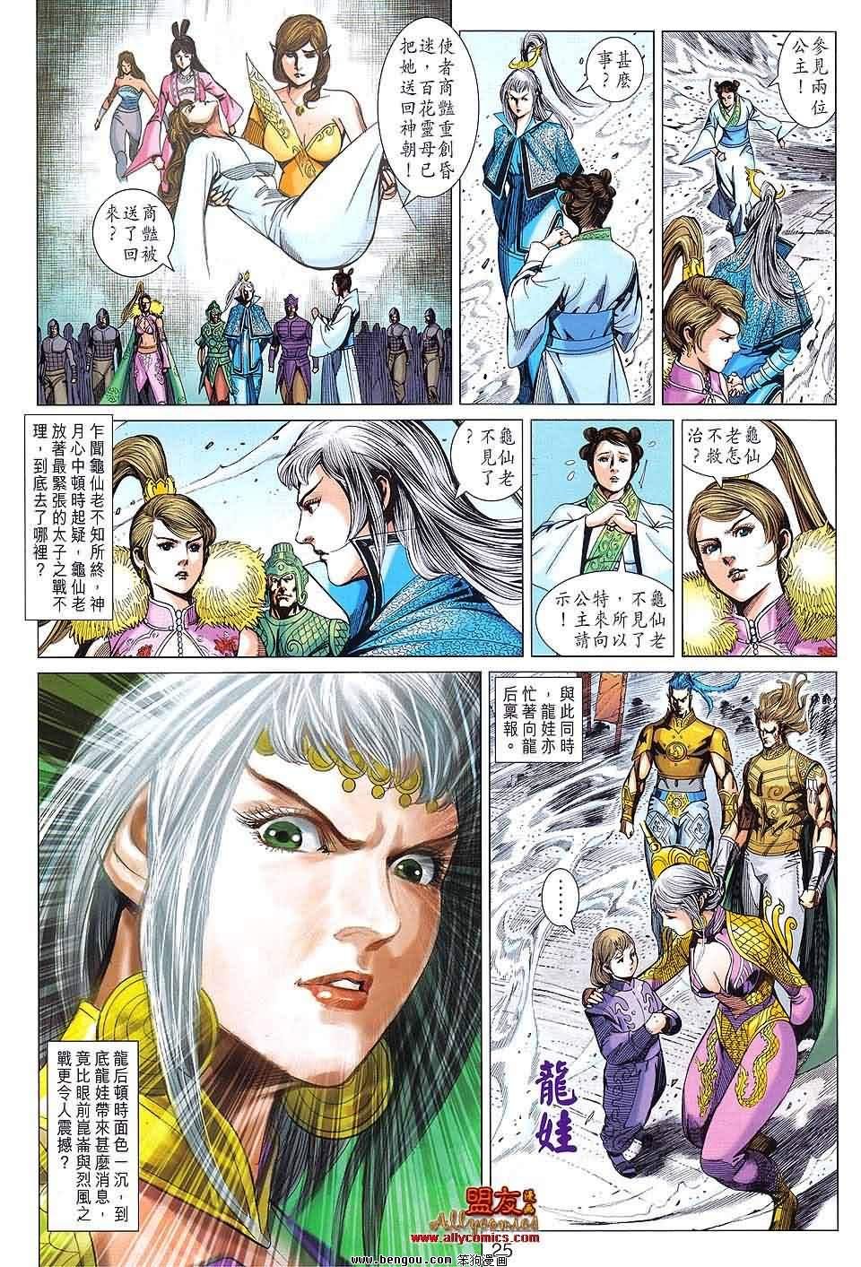 第91话