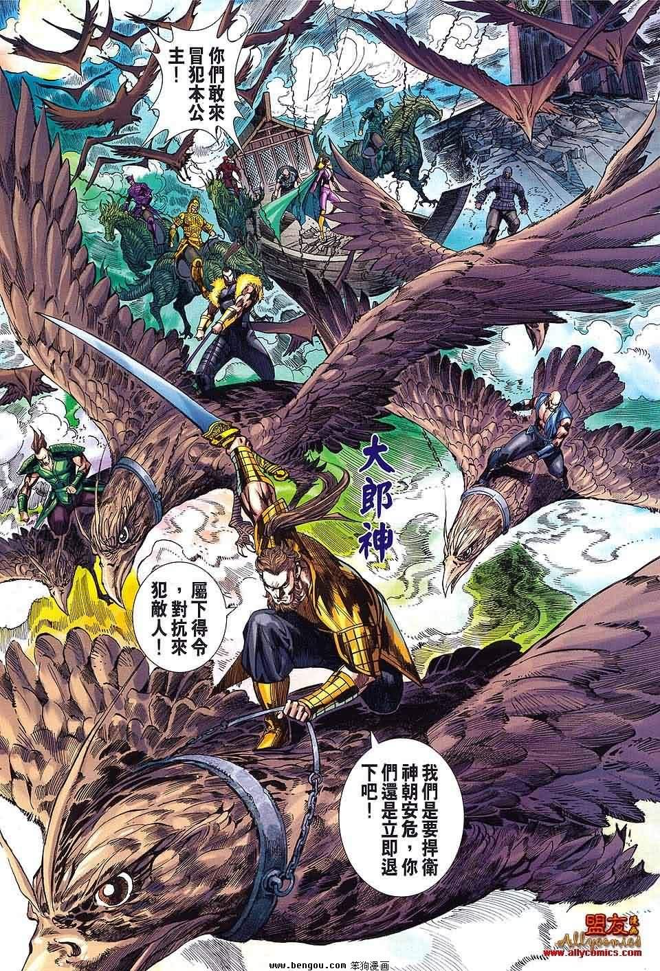 第91话
