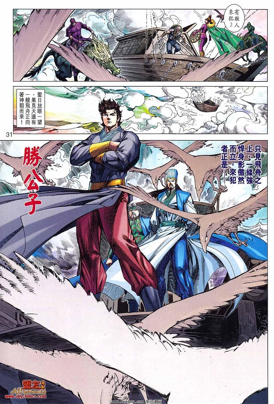 第91话