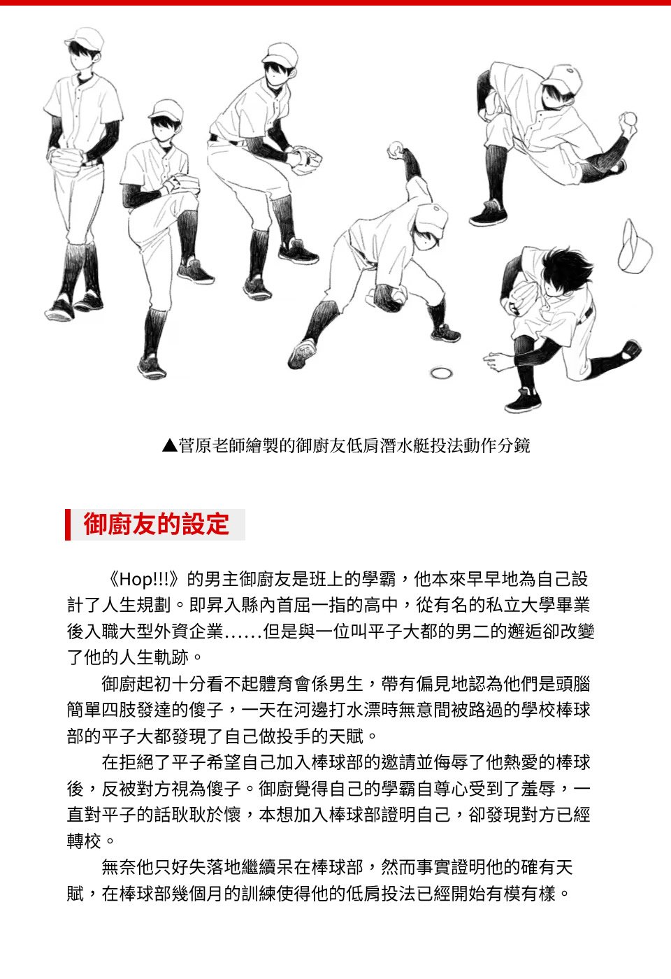 补充资料与画集