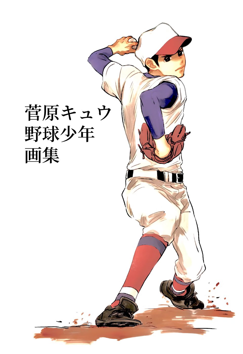 补充资料与画集