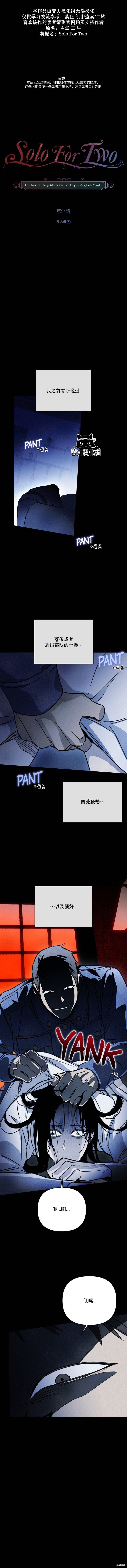 第34话