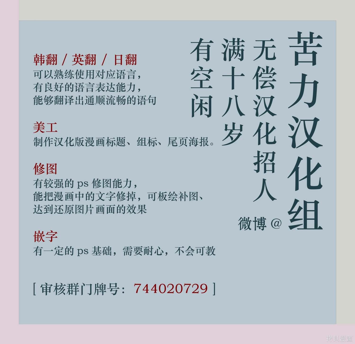 第43话