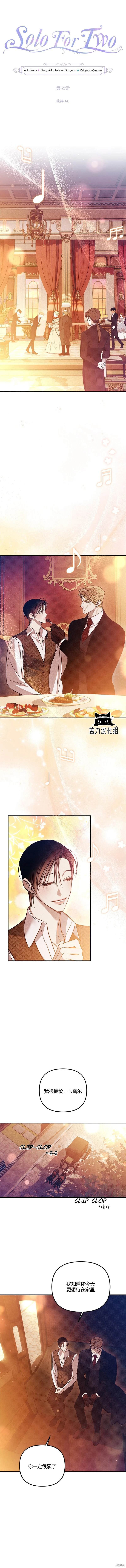 第52话