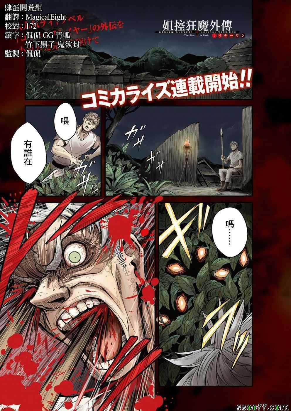 第1话