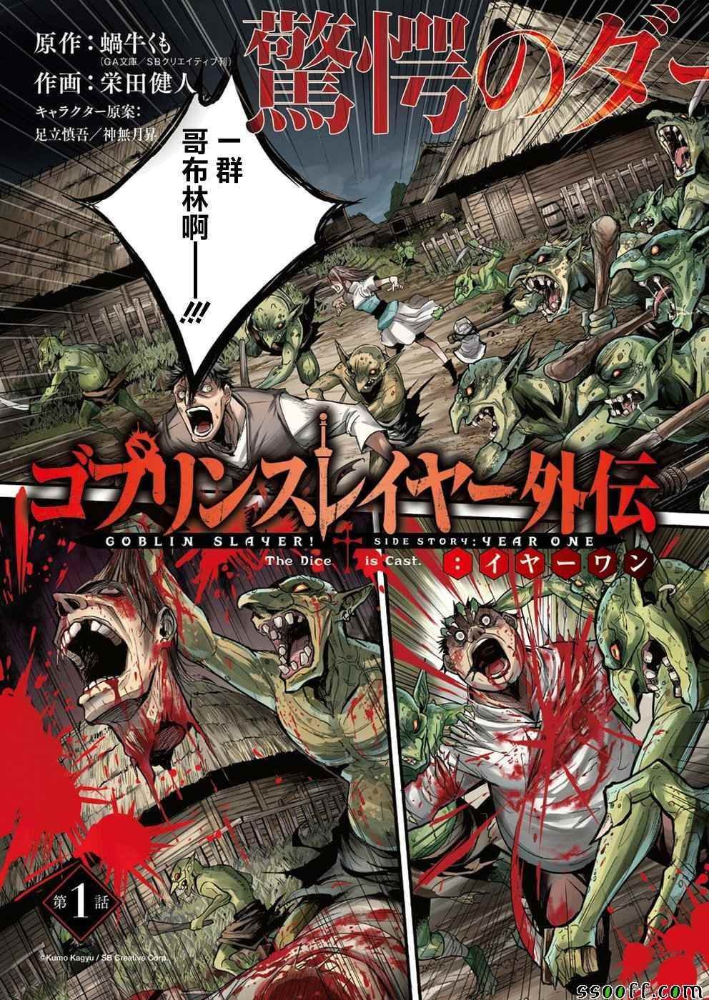 第1话