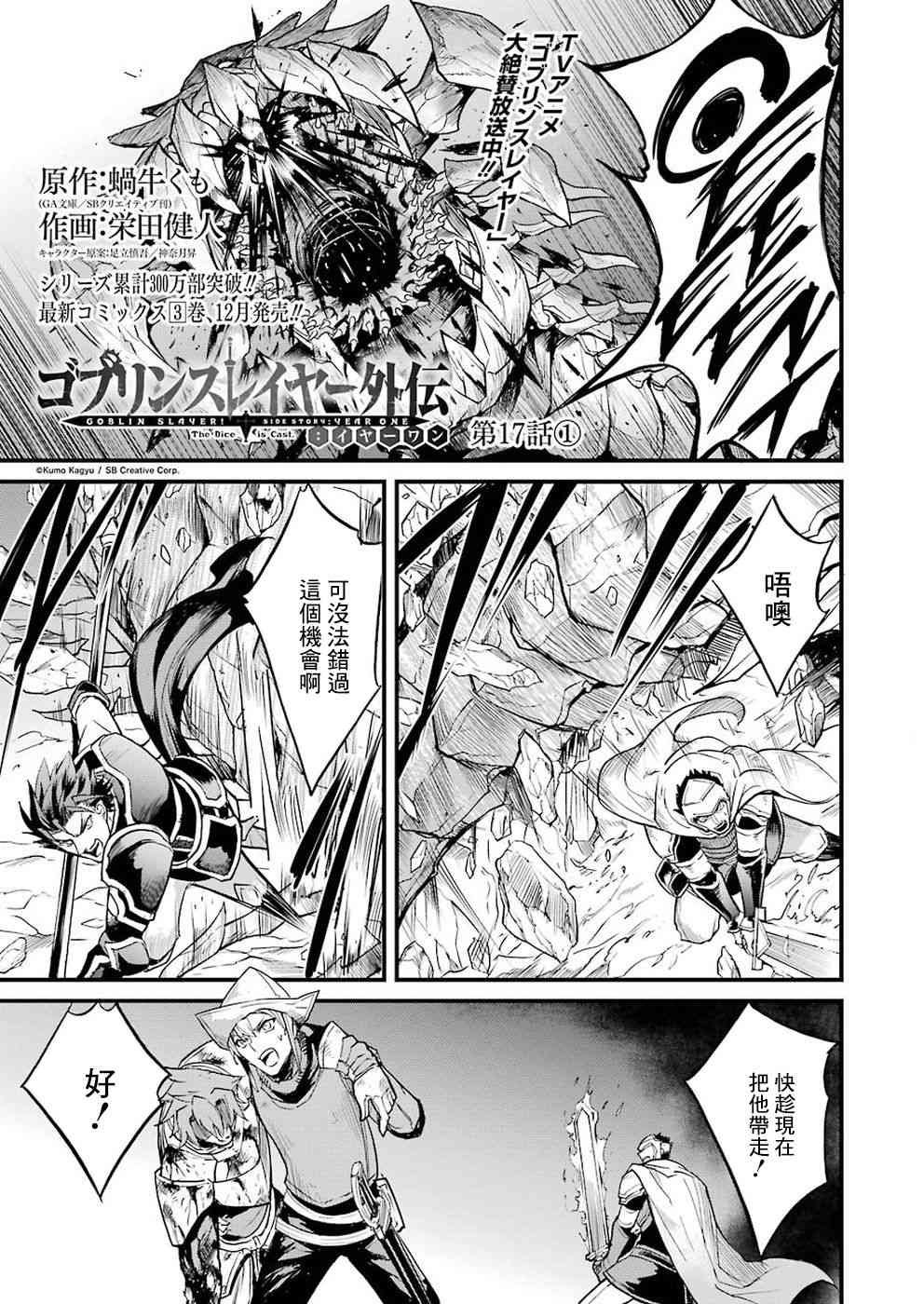 第17.1话