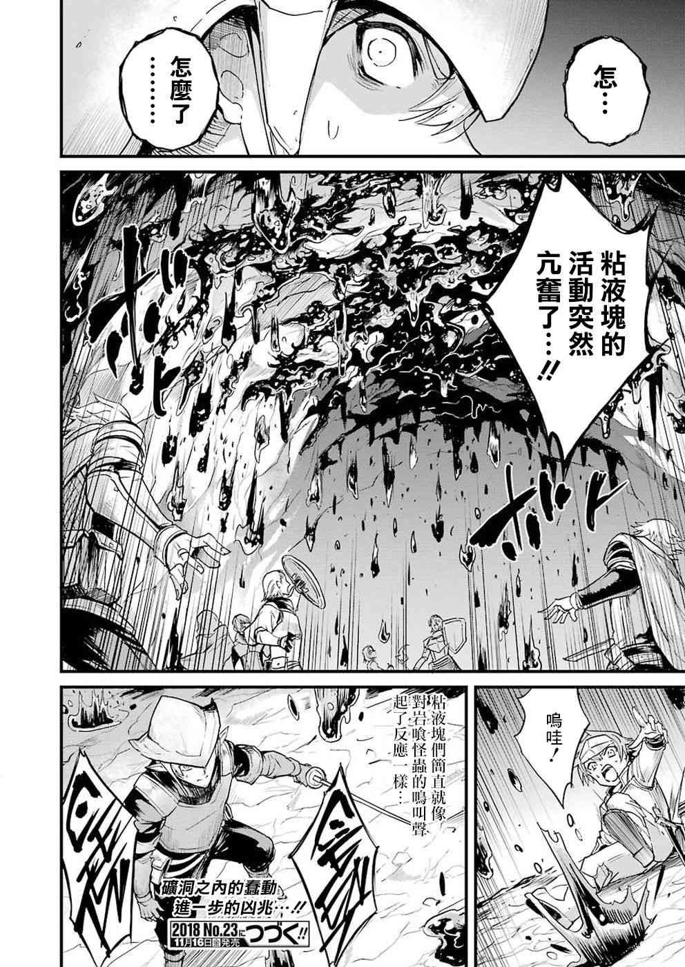 第17.1话