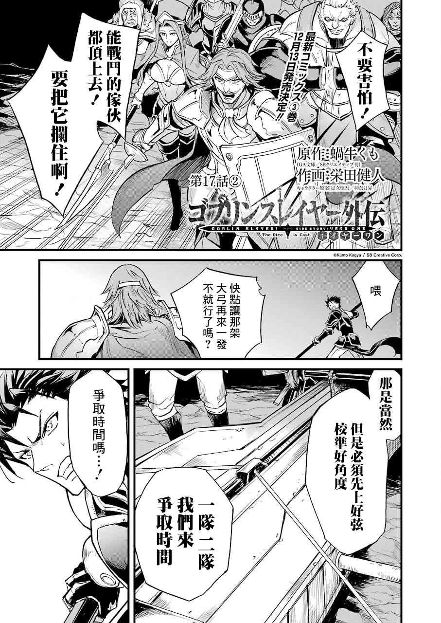 第17.2话