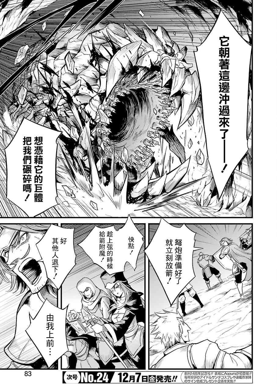 第17.2话