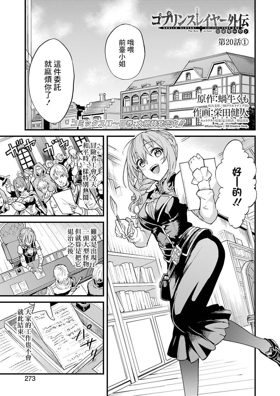 第20.1话