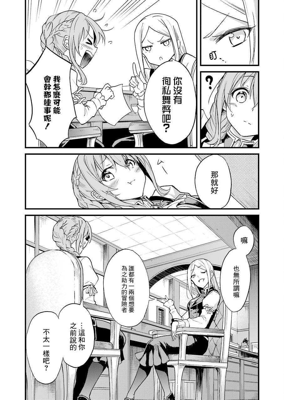 第20.1话