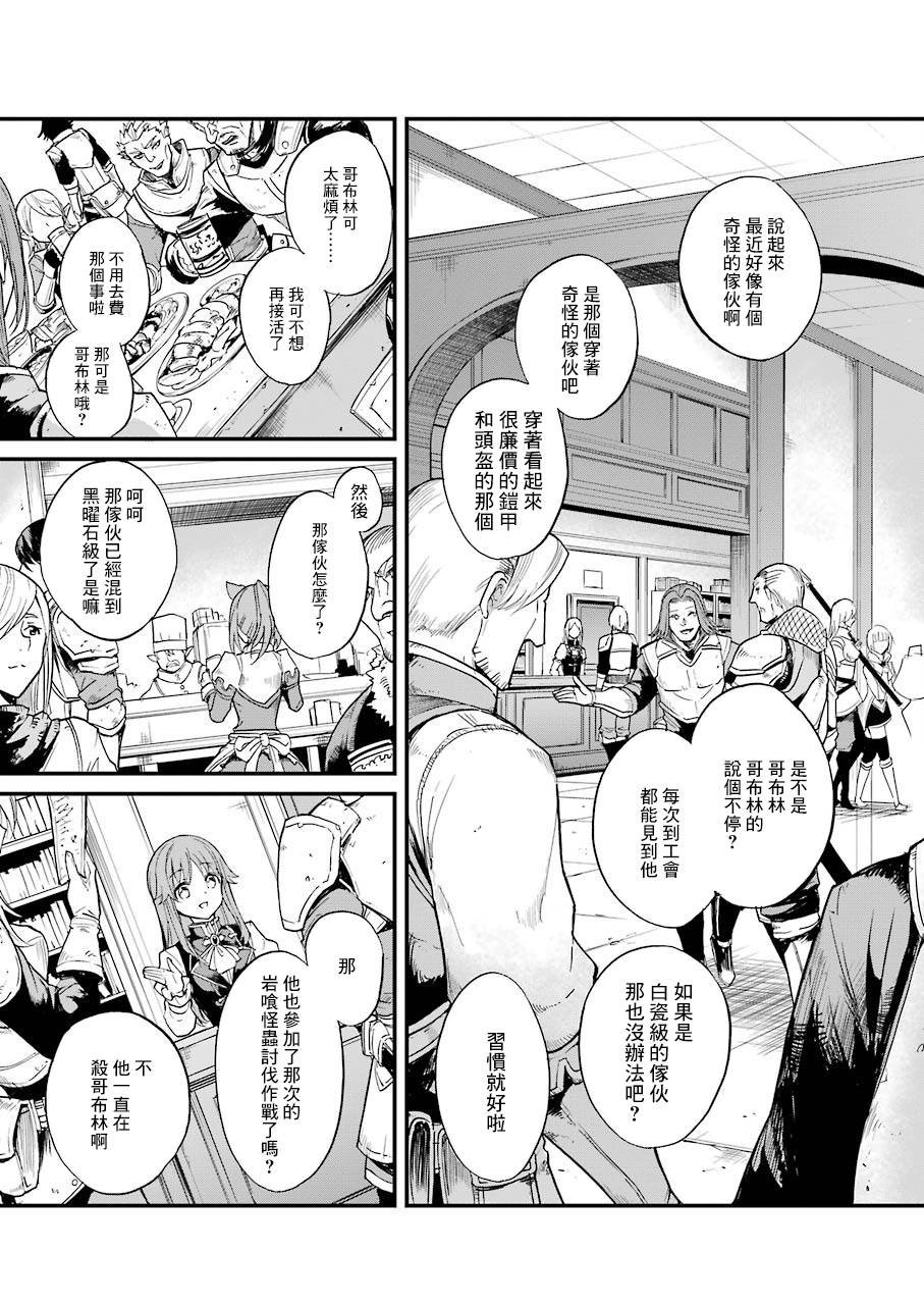 第20.1话