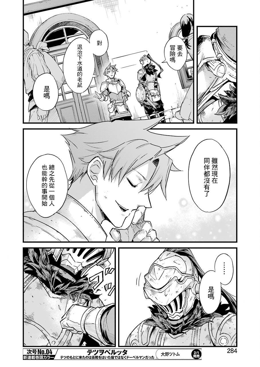 第20.1话