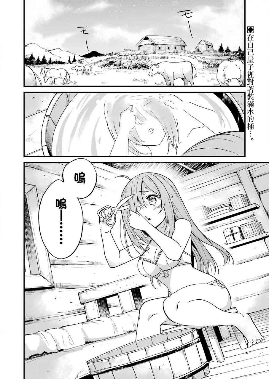 第20.2话