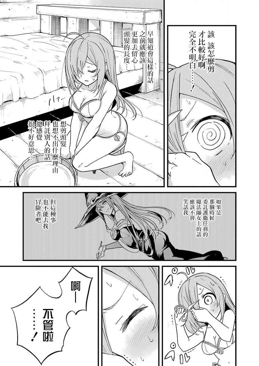 第20.2话