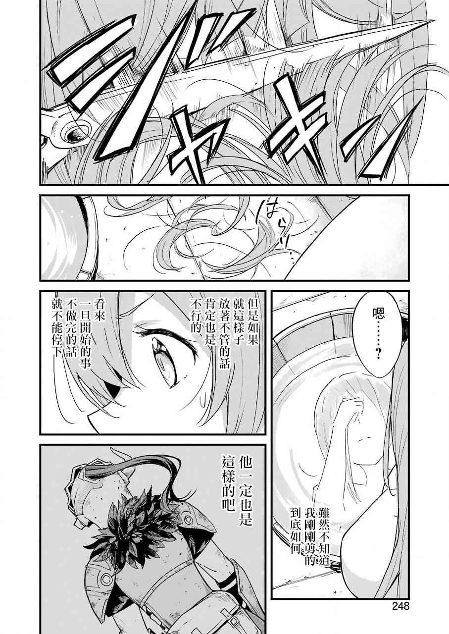 第20.2话