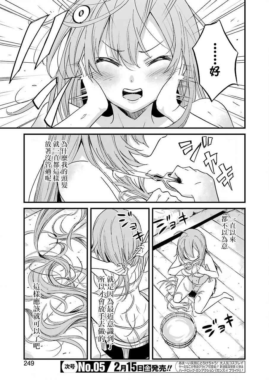 第20.2话
