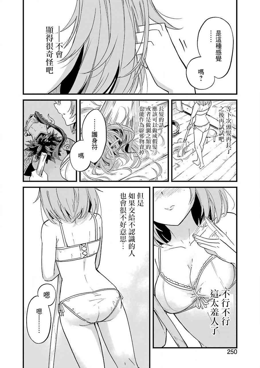 第20.2话