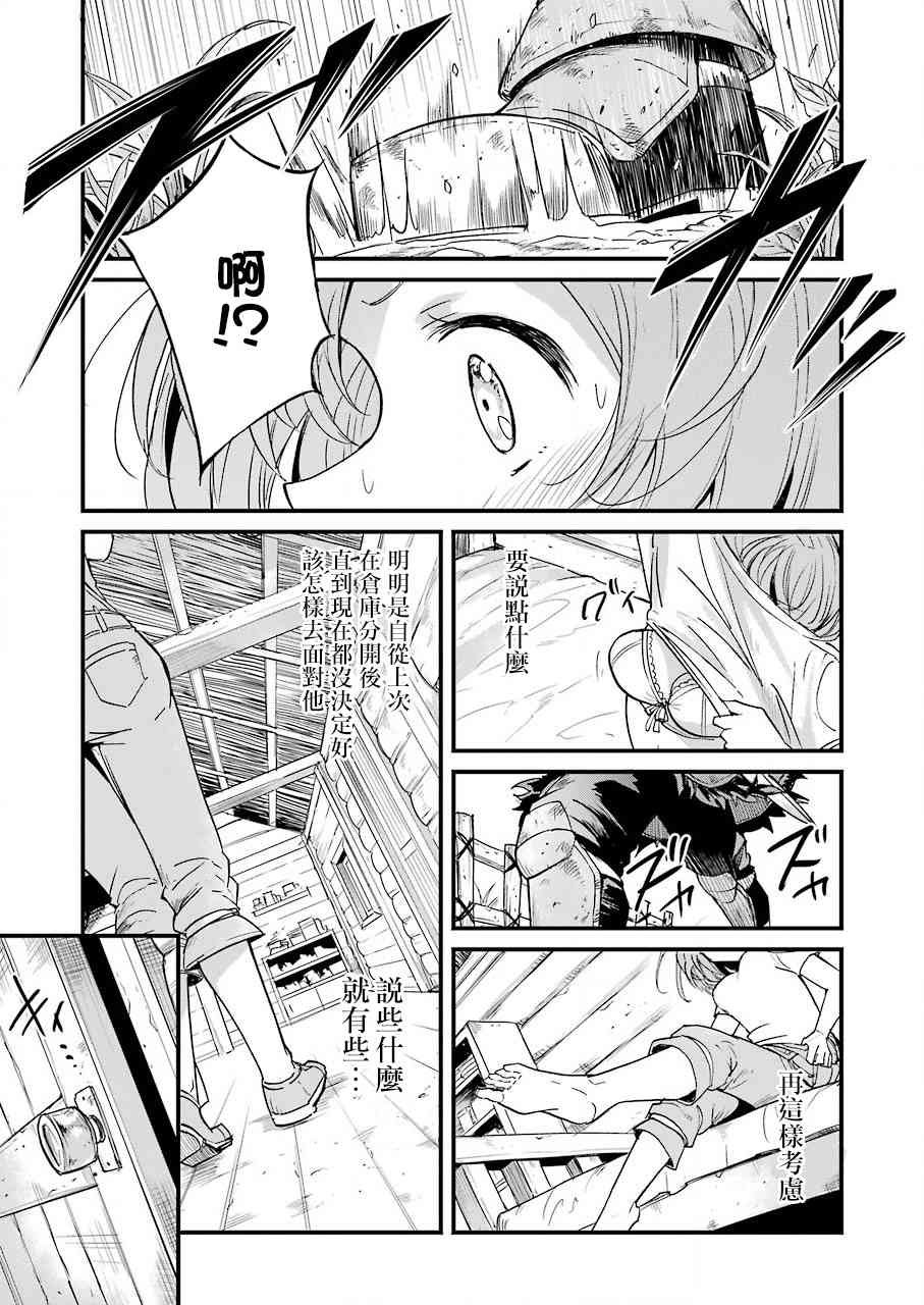 第20.2话