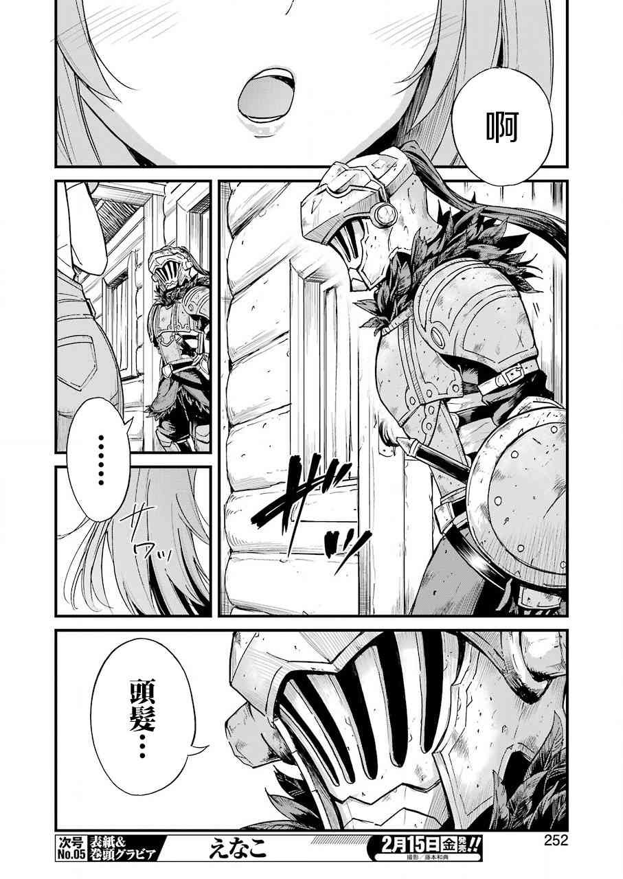 第20.2话