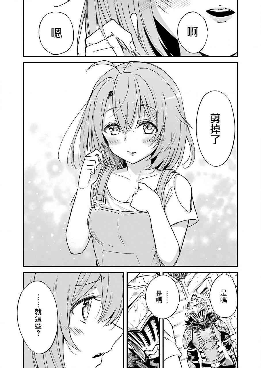 第20.2话
