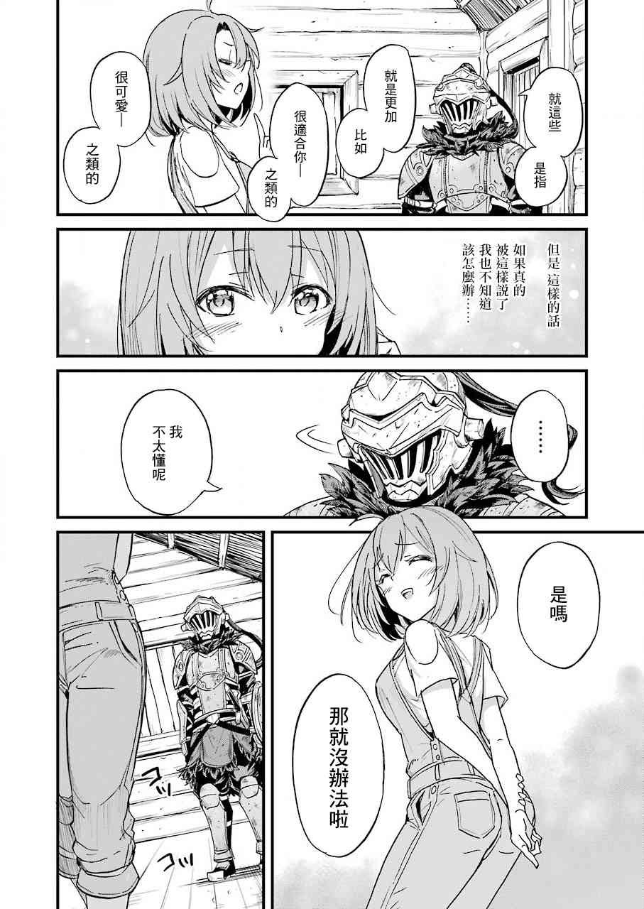 第20.2话