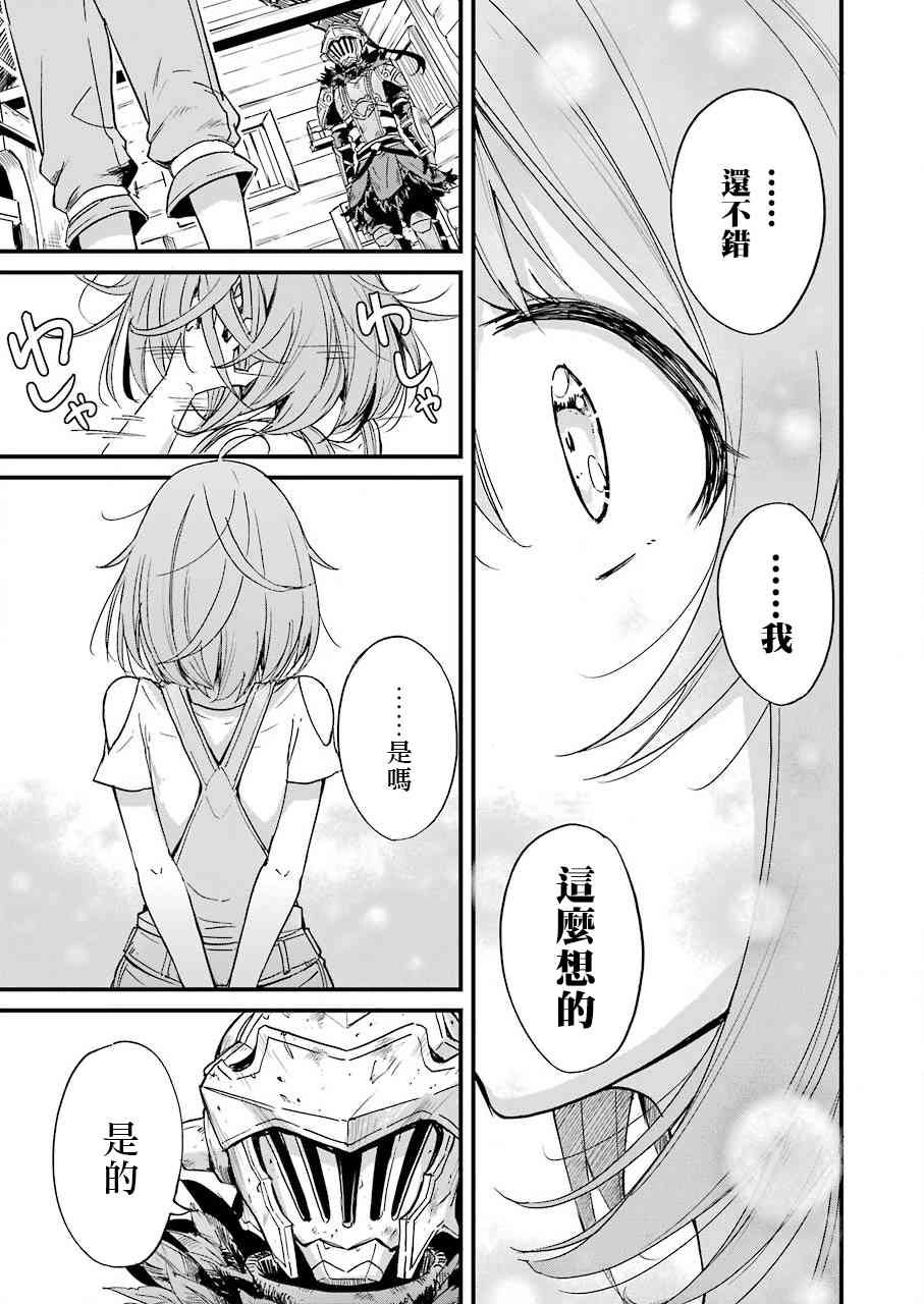 第20.2话