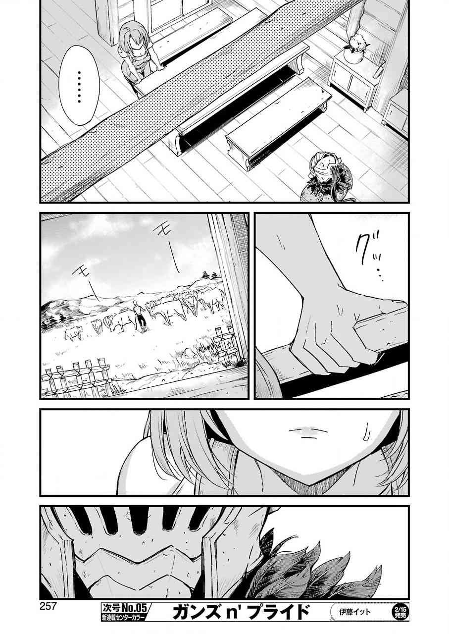 第20.2话