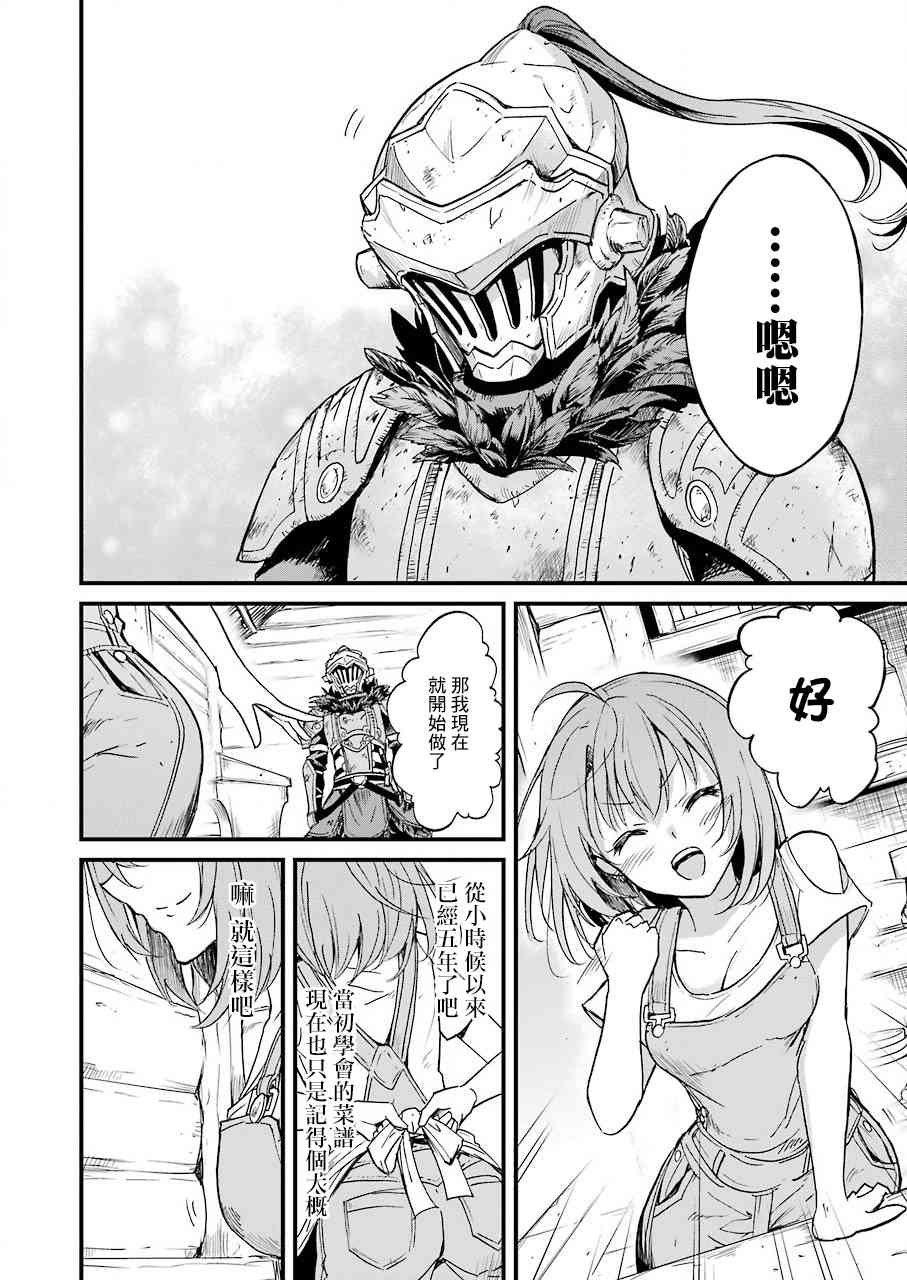 第20.2话
