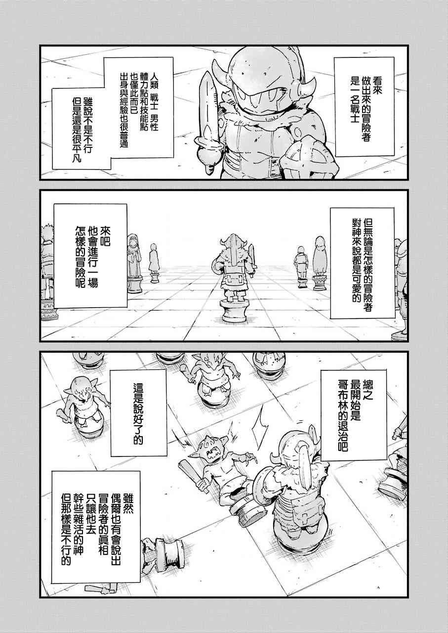 第20.2话