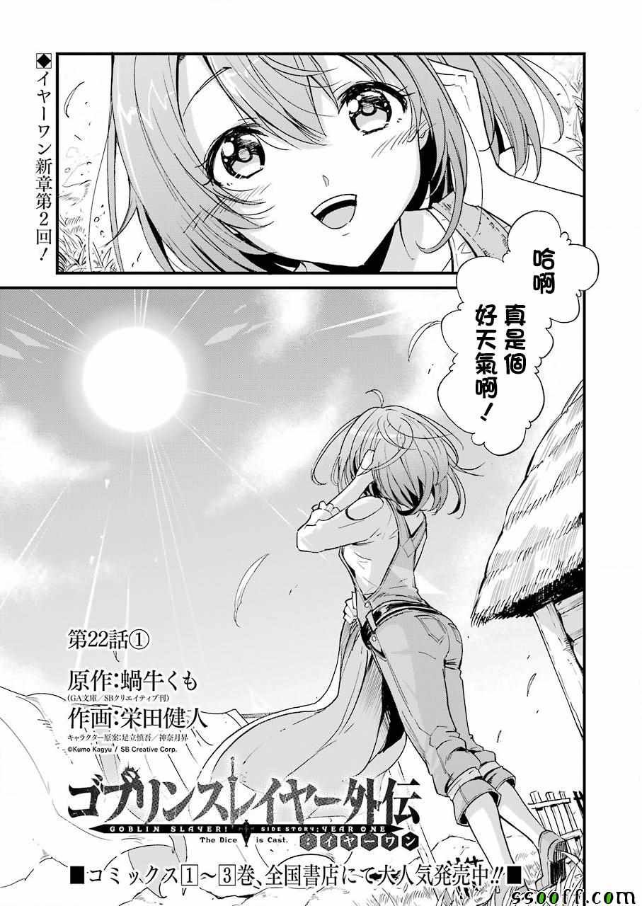 第22话