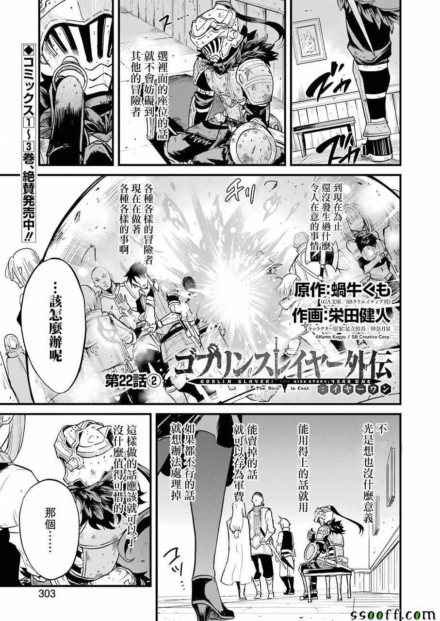 第22话