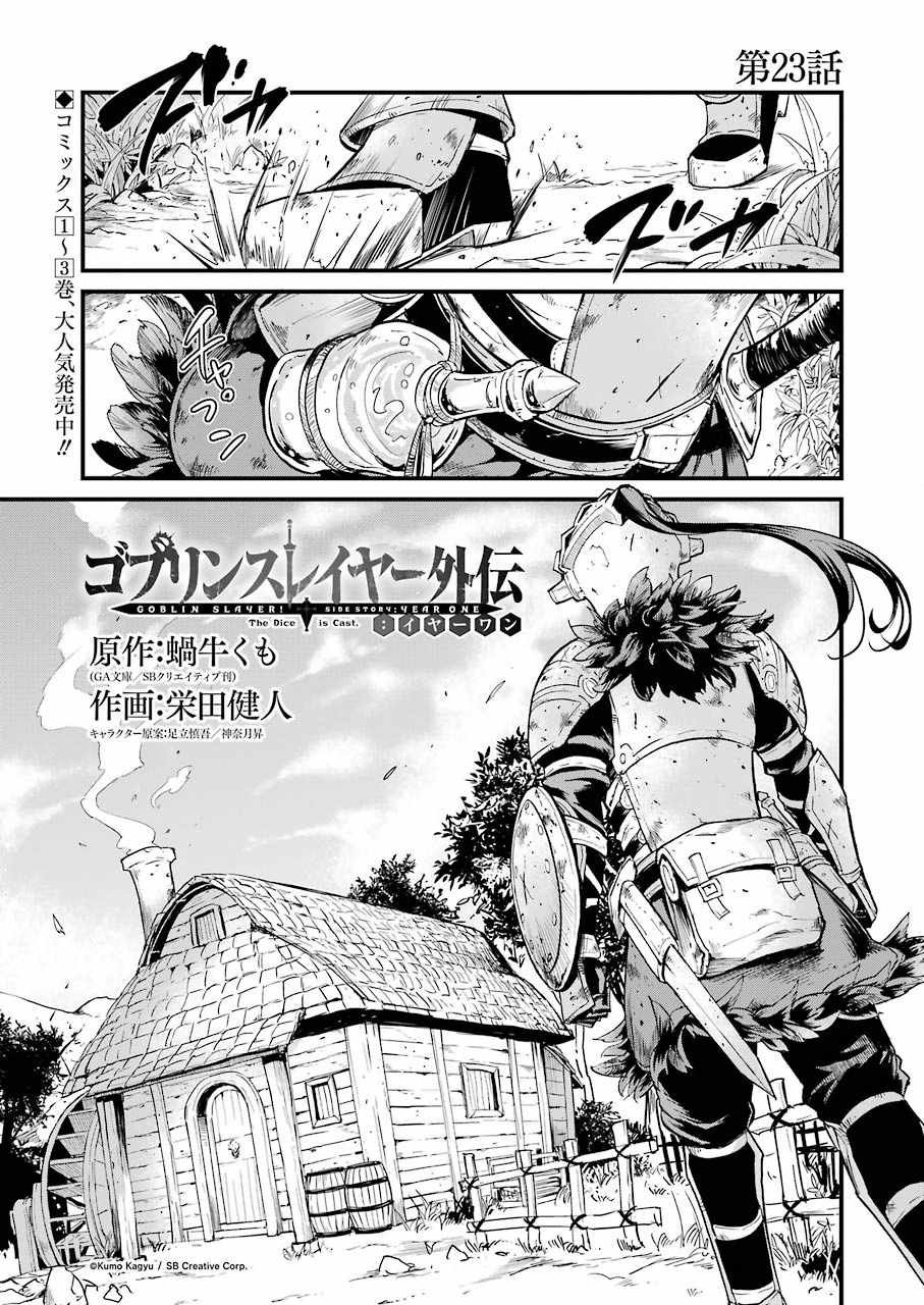 第23话
