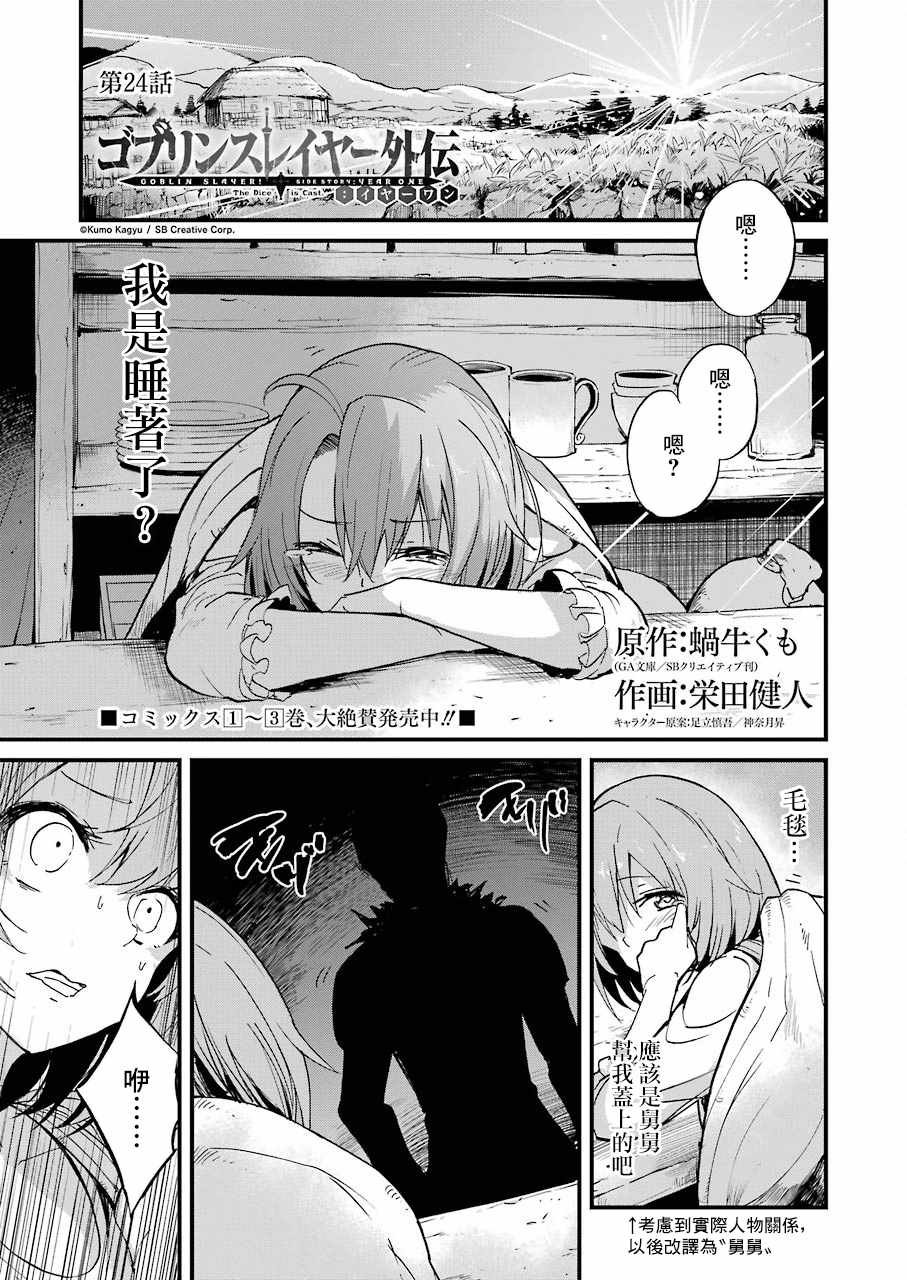 第24话