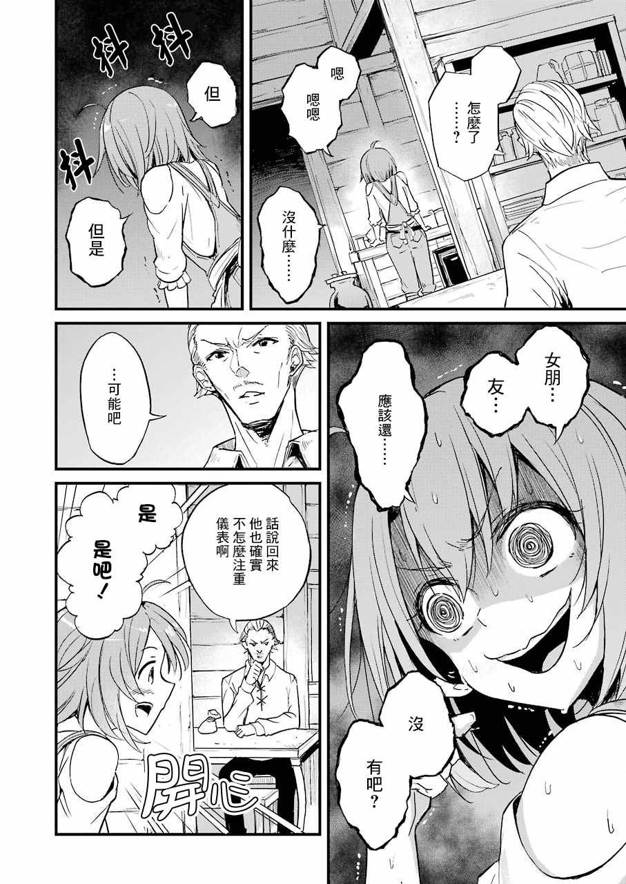 第24话