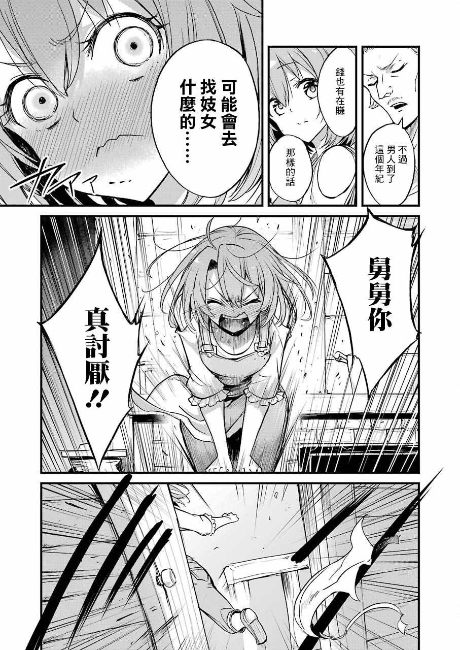 第24话