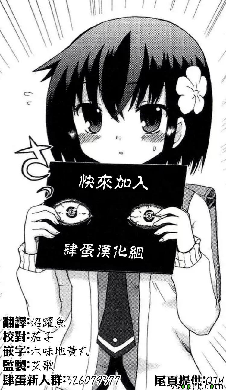 第25.2话